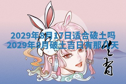 张姓2026年03月10日出生男宝宝的五行取名详解