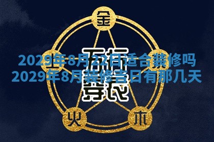 张姓2026年03月10日出生男宝宝的五行取名详解