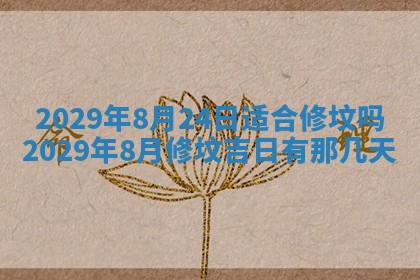 2025年10月21日求财各时辰财神在哪里