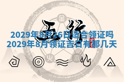 黄历2025年6月23日搬家推荐吗