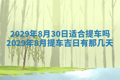 张姓2026年03月10日出生男宝宝的五行取名详解