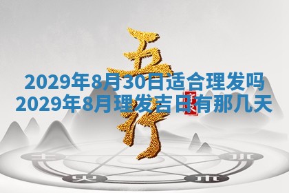 张姓2026年03月10日出生男宝宝的五行取名详解
