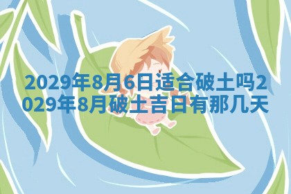 2026年02月24日出生许姓女宝宝八字五行取名禁忌与建议