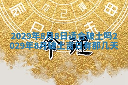 张姓2026年03月10日出生男宝宝的五行取名详解