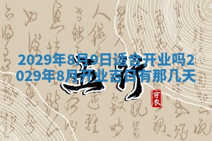 张姓2026年03月10日出生男宝宝的五行取名详解