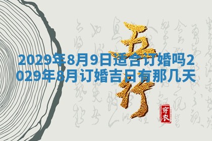 张姓2026年03月10日出生男宝宝的五行取名详解