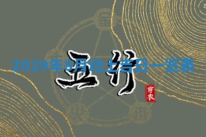 2025年10月18日麻将财神吉位