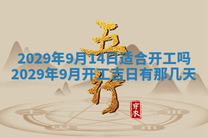2026年01月14日出生的徐姓男孩子取名指南：吉祥好听的名字推荐