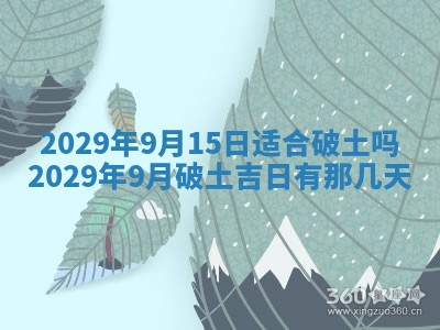 2026年02月24日出生许姓女宝宝八字五行取名禁忌与建议