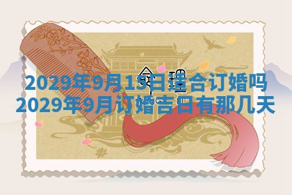 2026年02月24日出生许姓女宝宝八字五行取名禁忌与建议