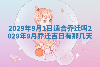 2026年02月24日出生许姓女宝宝八字五行取名禁忌与建议