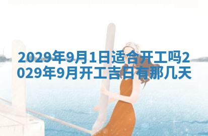 张姓2026年03月10日出生男宝宝的五行取名详解