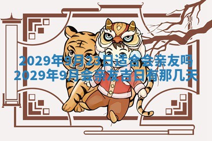2025年10月18日麻将财神吉位