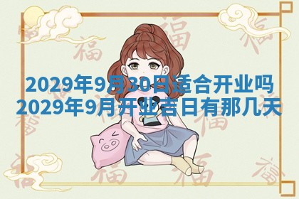 张姓2026年03月10日出生男宝宝的五行取名详解