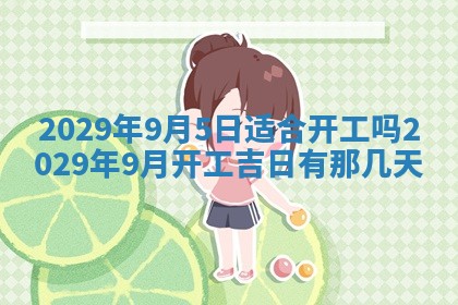 张姓2026年03月10日出生男宝宝的五行取名详解