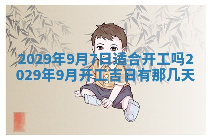 2026年03月01日出生的卢姓男孩子取名指南：吉祥好听的名字推荐