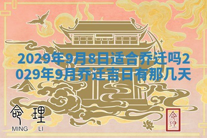 2026年02月24日出生许姓女宝宝八字五行取名禁忌与建议