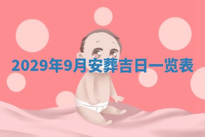 2025年10月18日麻将财神吉位