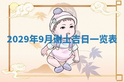 2026年01月14日出生的徐姓男孩子取名指南：吉祥好听的名字推荐