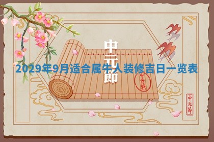 张姓2026年03月10日出生男宝宝的五行取名详解