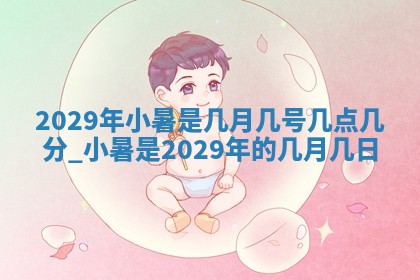 常姓2026年02月03日出生女孩子取名宜用字大全