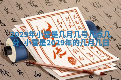 常姓2026年02月03日出生女孩子取名宜用字大全