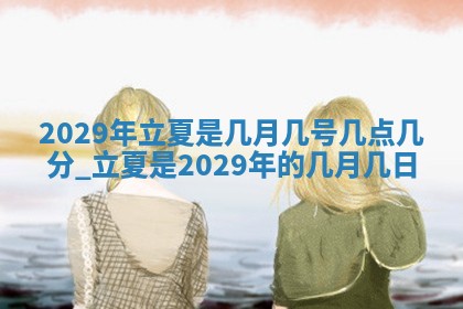 常姓2026年02月03日出生女孩子取名宜用字大全