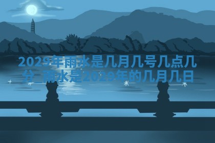 常姓2026年02月03日出生女孩子取名宜用字大全