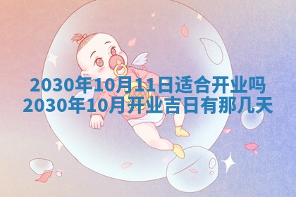 2026年02月25日农历二〇二六年正月初九出生的袁姓男宝宝取名全攻略