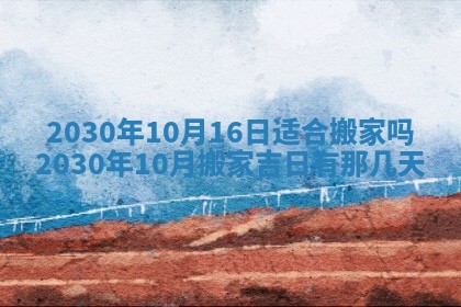 2025年10月22日打麻将打麻将在哪个方向