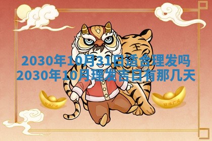 2025年10月23日财神方位查询