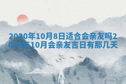今天2025年6月19日完婚老黄历适合吗,农历2025年五月廿四结婚日子