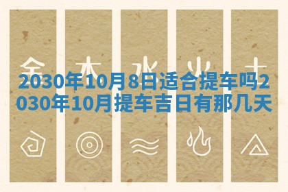 今天2025年6月19日完婚老黄历适合吗,农历2025年五月廿四结婚日子