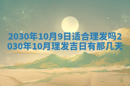 2026年02月25日农历二〇二六年正月初九出生的袁姓男宝宝取名全攻略