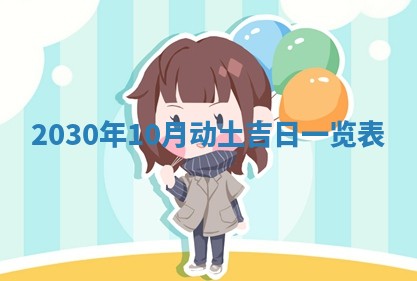 2026年02月25日农历二〇二六年正月初九出生的袁姓男宝宝取名全攻略