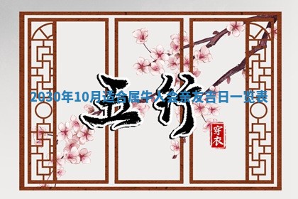 龚姓2026/01/15出生女宝宝起名全攻略：名字推荐与禁忌字分析
