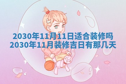 周姓2026/01/22出生男宝宝起名全攻略：名字推荐与禁忌字分析