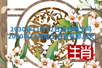 2025年10月22日打麻将打麻将在哪个方向