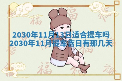 2026年02月25日农历二〇二六年正月初九出生的袁姓男宝宝取名全攻略