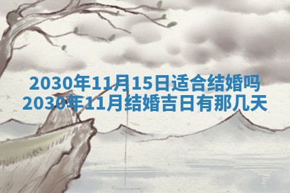 2026年02月25日农历二〇二六年正月初九出生的袁姓男宝宝取名全攻略