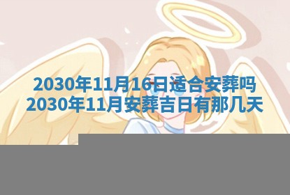 2026年3月份登记结婚黄历择吉