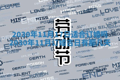 2026年02月25日农历二〇二六年正月初九出生的袁姓男宝宝取名全攻略