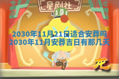 今天2025年6月19日完婚老黄历适合吗,农历2025年五月廿四结婚日子