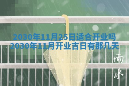 2026年02月25日农历二〇二六年正月初九出生的袁姓男宝宝取名全攻略
