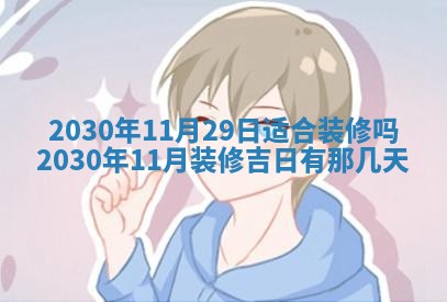 今天2025年6月19日完婚老黄历适合吗,农历2025年五月廿四结婚日子