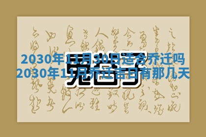 龚姓2026/01/15出生女宝宝起名全攻略：名字推荐与禁忌字分析