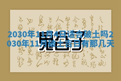 今天2025年6月19日完婚老黄历适合吗,农历2025年五月廿四结婚日子