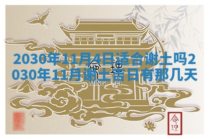 今天2025年6月19日完婚老黄历适合吗,农历2025年五月廿四结婚日子