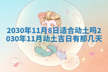 今天2025年6月19日完婚老黄历适合吗,农历2025年五月廿四结婚日子