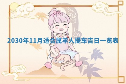 今天2025年6月19日完婚老黄历适合吗,农历2025年五月廿四结婚日子